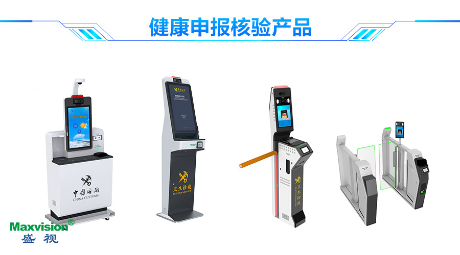 时博(中国)shibo·官方网页版,口岸防疫解决方案助力口岸常态化通关