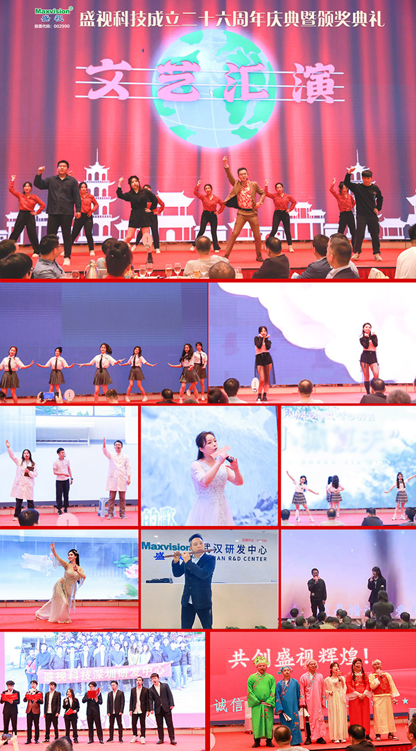 东方风来满眼春，斗志昂扬谋新篇——时博(中国)shibo·官方网页版,成立二十六周年庆典暨颁奖典礼在深圳举行