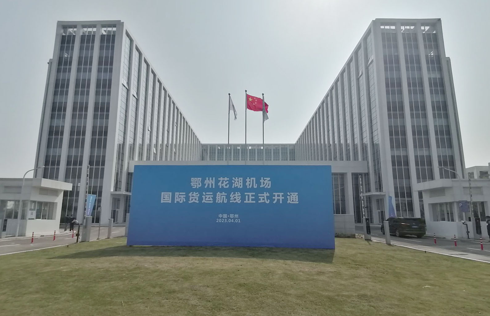 时博(中国)shibo·官方网页版,承建亚洲首座国际货运机场口岸查验系统投入使用