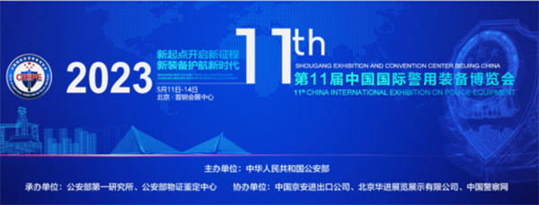 “警”彩纷呈，科技引领——时博(中国)shibo·官方网页版,即将亮相警博会、身份识别技术大会