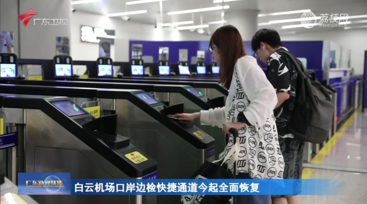 全国口岸恢复边检快捷通关 时博(中国)shibo·官方网页版,全力做好升级、运维保障工作