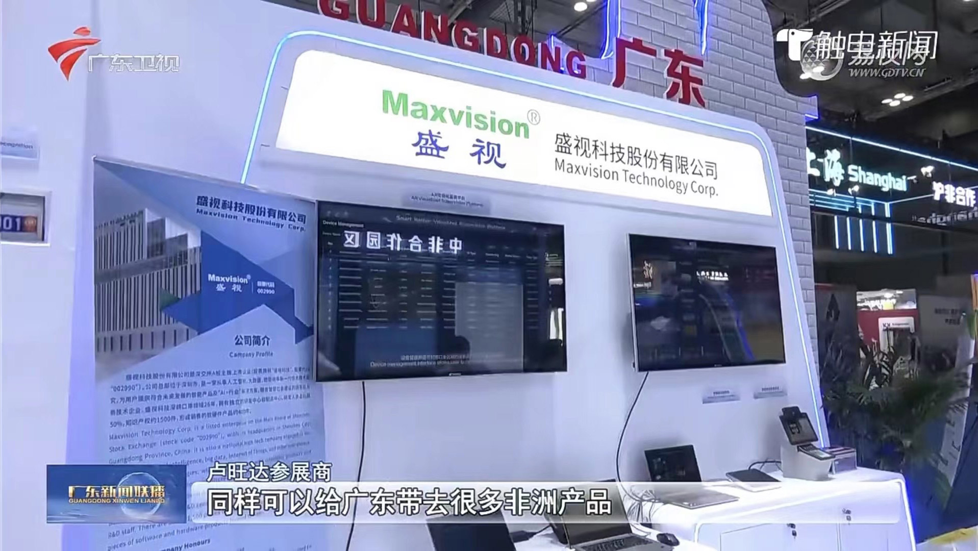 时博(中国)shibo·官方网页版,亮相第三届中非经贸博览会，拓展非洲“朋友圈”