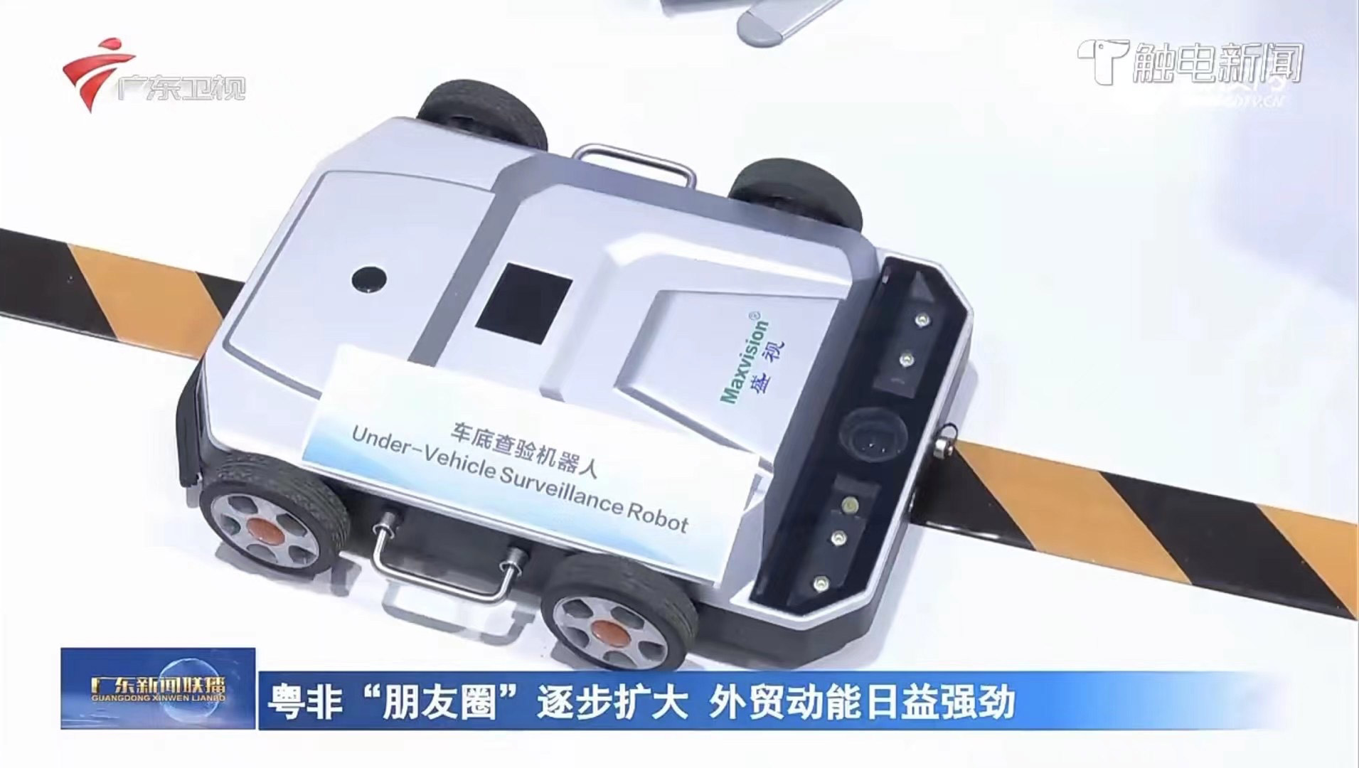 时博(中国)shibo·官方网页版,亮相第三届中非经贸博览会，拓展非洲“朋友圈”