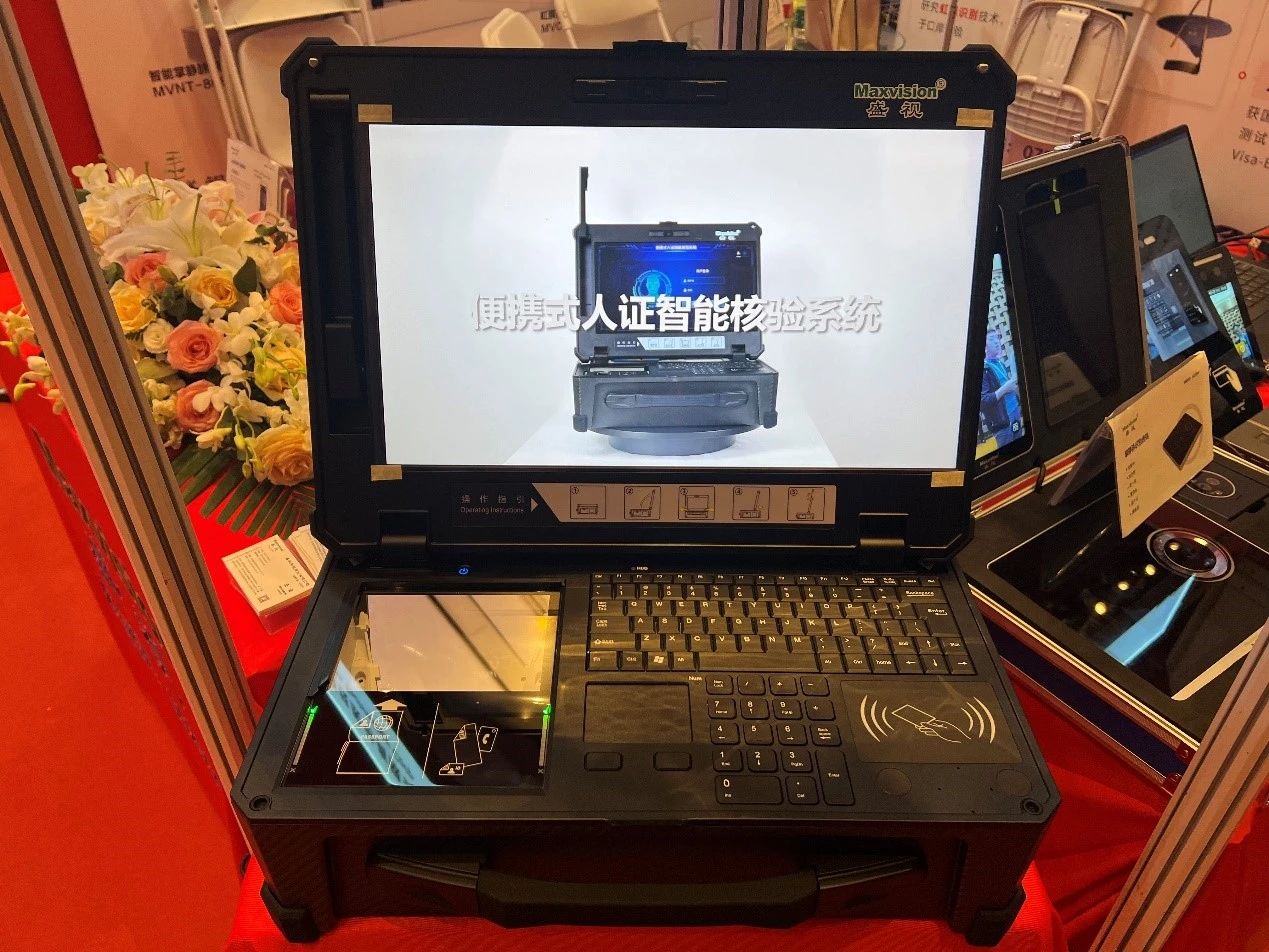 时博(中国)shibo·官方网页版,亮相2023身份识别技术大会 | 创新引领行业数字化发展