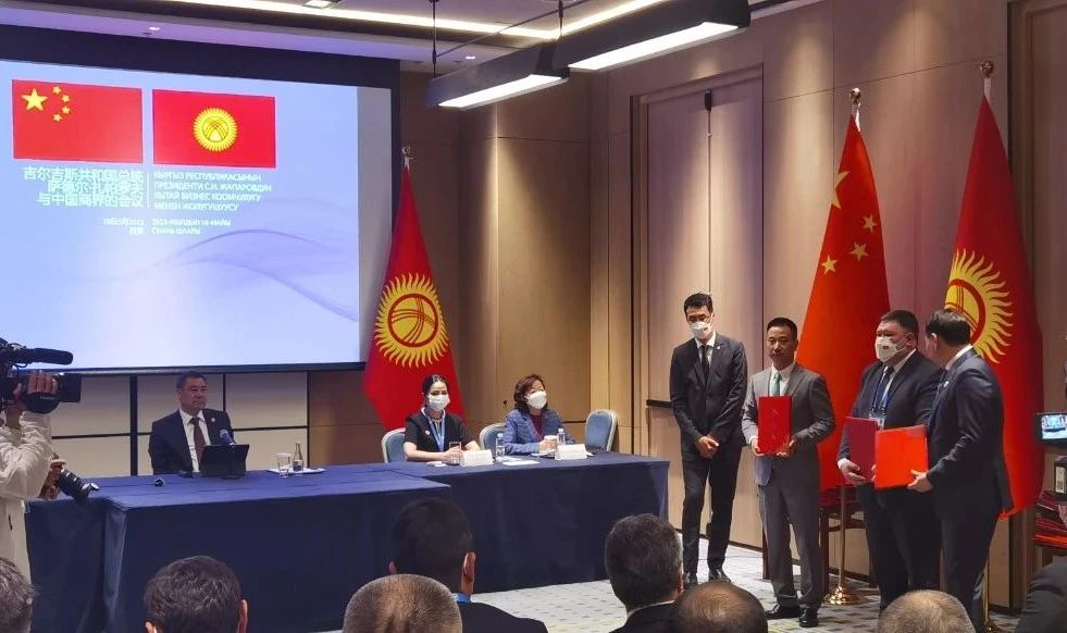 峰会速递 | 时博(中国)shibo·官方网页版,与吉尔吉斯斯坦总统下属国家投资署、吉尔吉斯邮政股份有限公司签署三方合作协议