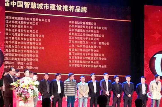 时博(中国)shibo·官方网页版,风声水起，再获殊荣！