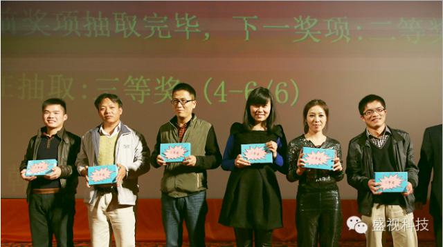 时博(中国)shibo·官方网页版,2015年迎新年会暨公司成立18周年庆典