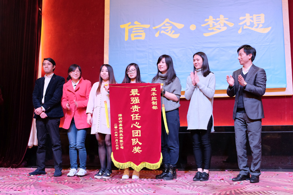 信念·梦想——时博(中国)shibo·官方网页版,2016年迎新晚会暨公司成立19周年庆典
