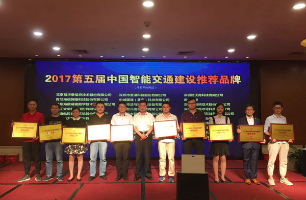 2017深圳智能交通展闭幕，时博(中国)shibo·官方网页版,彰显品牌实力