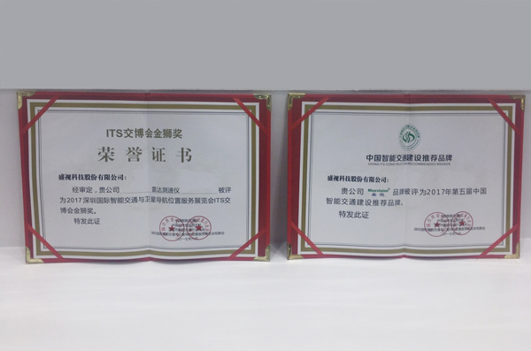 2017深圳智能交通展闭幕，时博(中国)shibo·官方网页版,彰显品牌实力