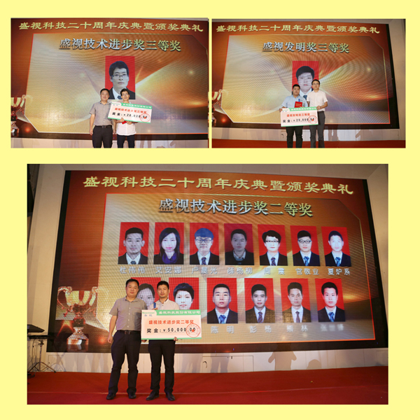 创新二十载，共圆盛视梦——时博(中国)shibo·官方网页版,20周年庆典暨颁奖典礼