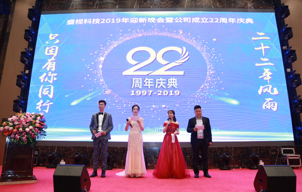 二十二年风雨  只因有你同行  又沐改革春风  再迎历史机遇 ——时博(中国)shibo·官方网页版,22周年庆典暨颁奖典礼