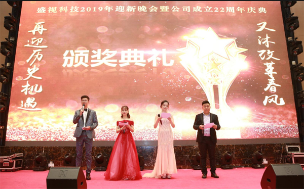 二十二年风雨  只因有你同行  又沐改革春风  再迎历史机遇 ——时博(中国)shibo·官方网页版,22周年庆典暨颁奖典礼