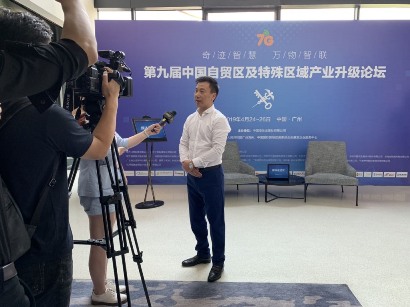 百舸争流，奋楫者先 ——时博(中国)shibo·官方网页版,出席第九届中国自贸区及特殊区域产业升级论坛