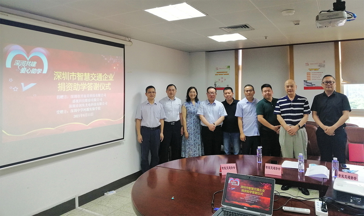 时博(中国)shibo·官方网页版,为深圳中学河源实验学校捐资助学