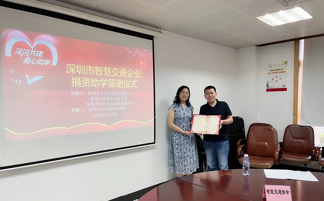 时博(中国)shibo·官方网页版,为深圳中学河源实验学校捐资助学