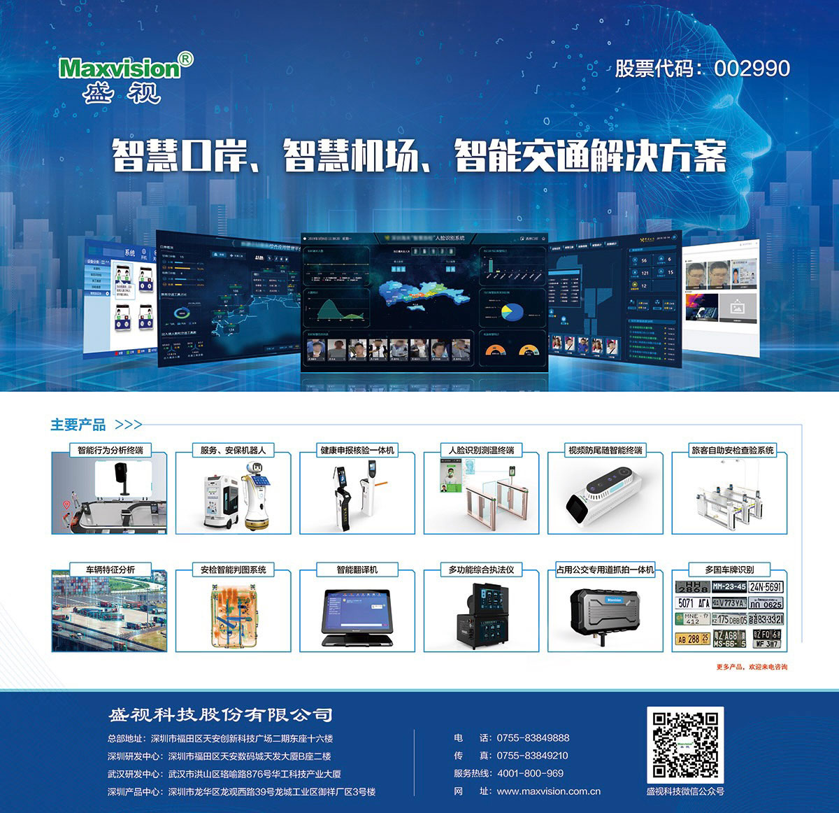 智联世界 众智成城 | 时博(中国)shibo·官方网页版,首度亮相2021世界人工智能大会