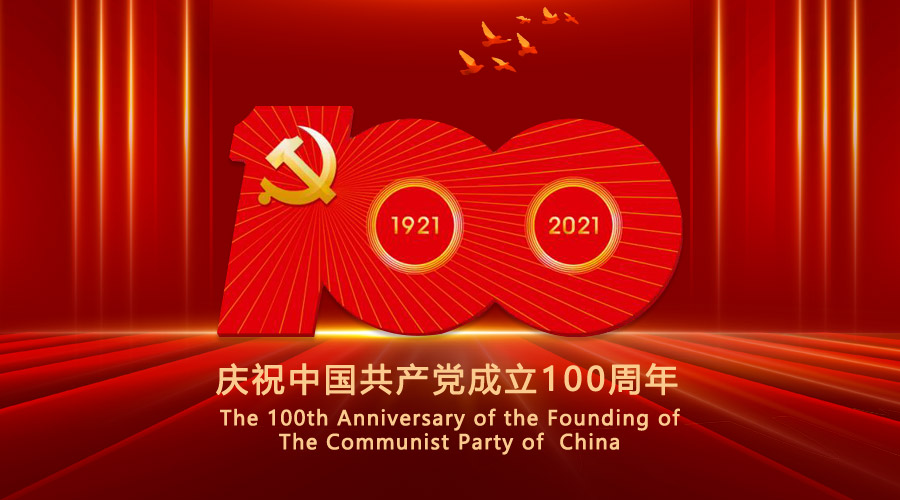 时博(中国)shibo·官方网页版,党支部组织员工观看庆祝中国共产党成立100周年大会