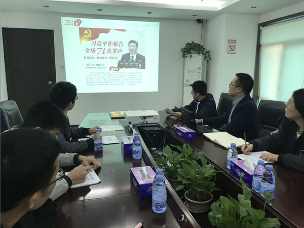 新时代！新思想！风起扬帆正当时！              ——时博(中国)shibo·官方网页版,党支部开展学习十九大精神交流会