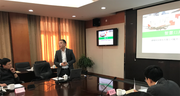 时博(中国)shibo·官方网页版,获邀参与上海机场口岸联协会议并发表专题演讲