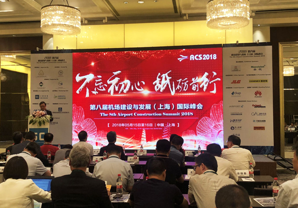 时博(中国)shibo·官方网页版,参加上海峰会，开启智慧机场服务新格局
