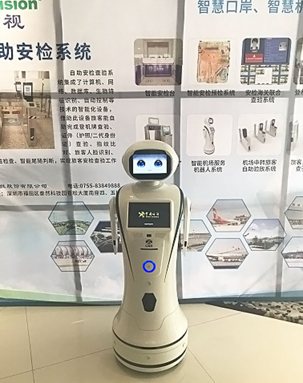 时博(中国)shibo·官方网页版,参加上海峰会，开启智慧机场服务新格局