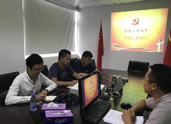 十一国庆|时博(中国)shibo·官方网页版,党支部开展“庆国庆，忆初心”主题党日活动