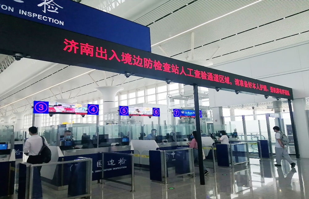 激情八月：时博(中国)shibo·官方网页版,智慧口岸整体解决方案同步亮相山东济南国际机场北指廊、青岛胶东国际机场