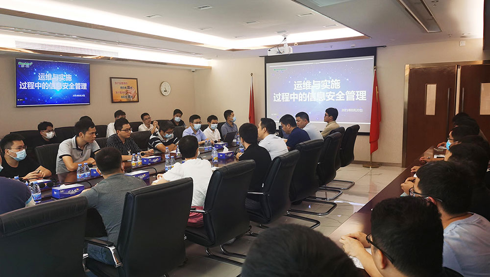 时博(中国)shibo·官方网页版,开展信息安全培训 筑牢交付与运维信息安全屏障