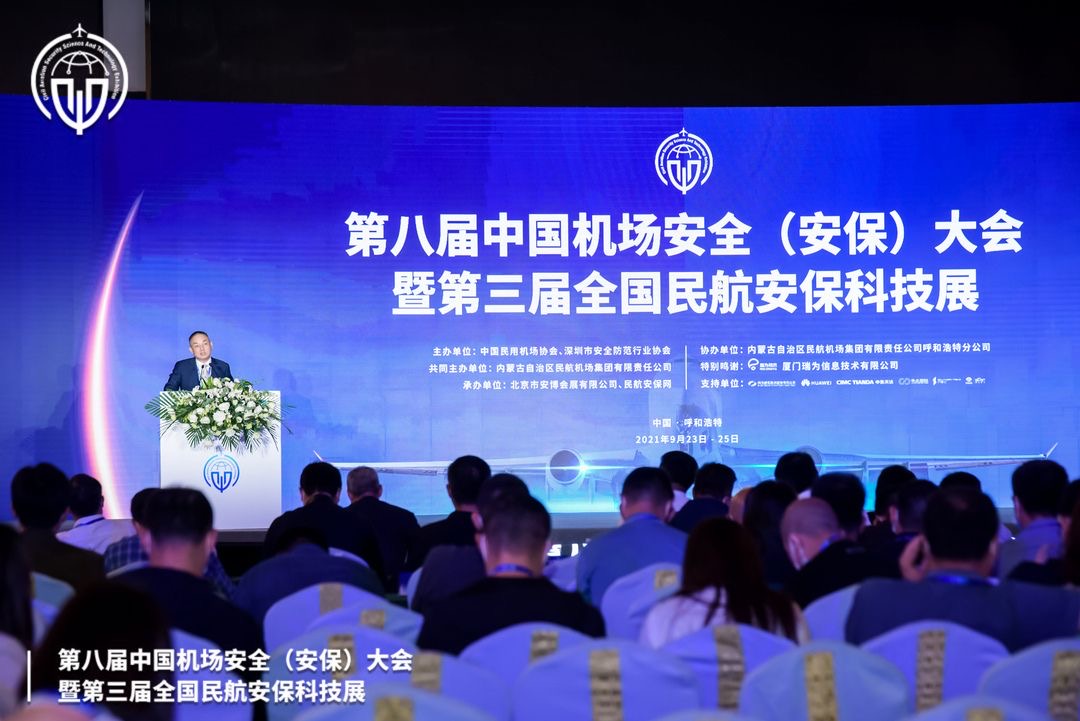 时博(中国)shibo·官方网页版,携X光图像智能识别终端新品亮相第八届中国机场安全（安保）大会 