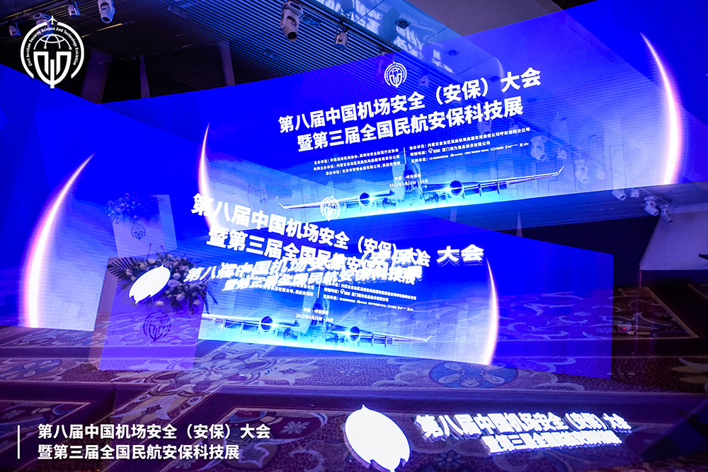 时博(中国)shibo·官方网页版,携X光图像智能识别终端新品亮相第八届中国机场安全（安保）大会 
