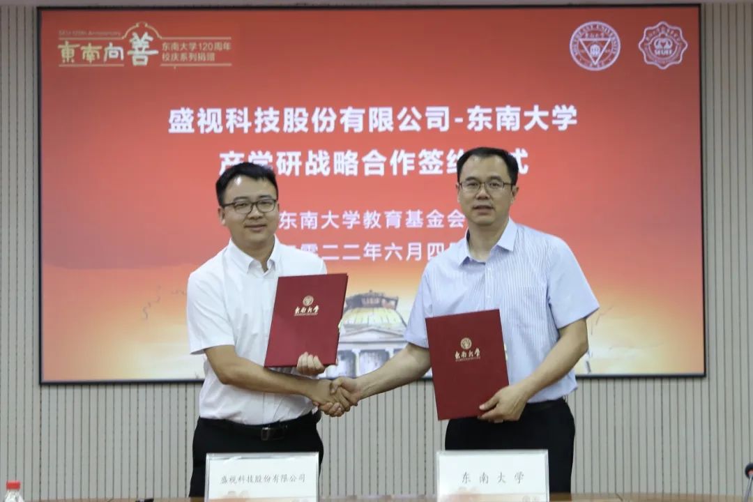 时博(中国)shibo·官方网页版,与东南大学签订产学研战略合作协议，瞿磊获颁“东南大学至善教育贡献奖”