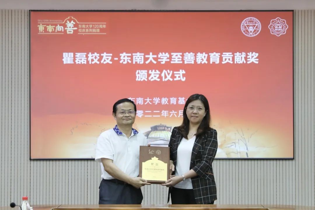 时博(中国)shibo·官方网页版,与东南大学签订产学研战略合作协议，瞿磊获颁“东南大学至善教育贡献奖”