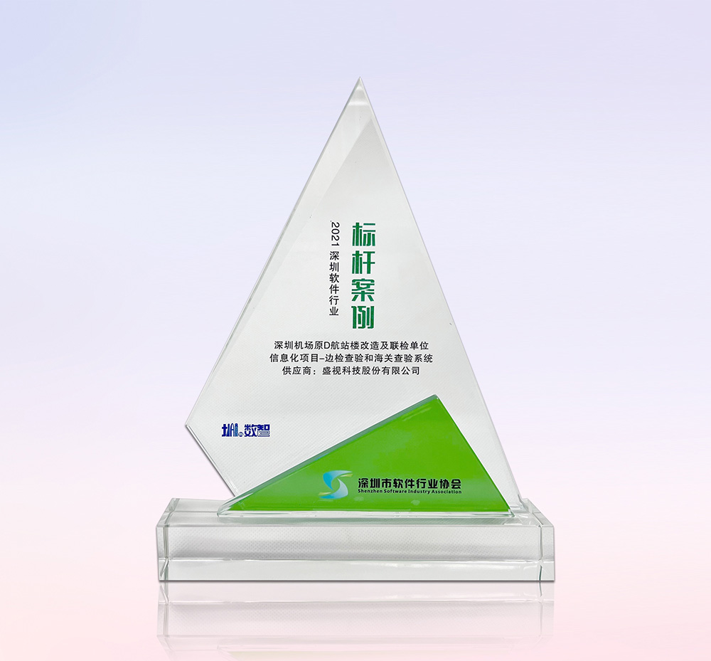 促进产业高质量发展——时博(中国)shibo·官方网页版,“健康申报与核验系统”荣获“优秀产品、标杆案例”双项荣誉