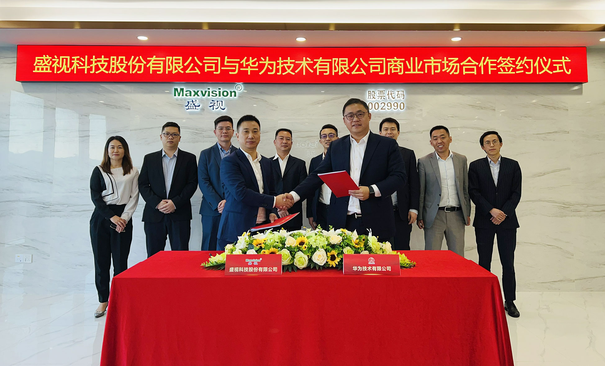 致力于行业方案的落地，时博(中国)shibo·官方网页版,与华为海关&港口军团商业市场深度合作正式签约