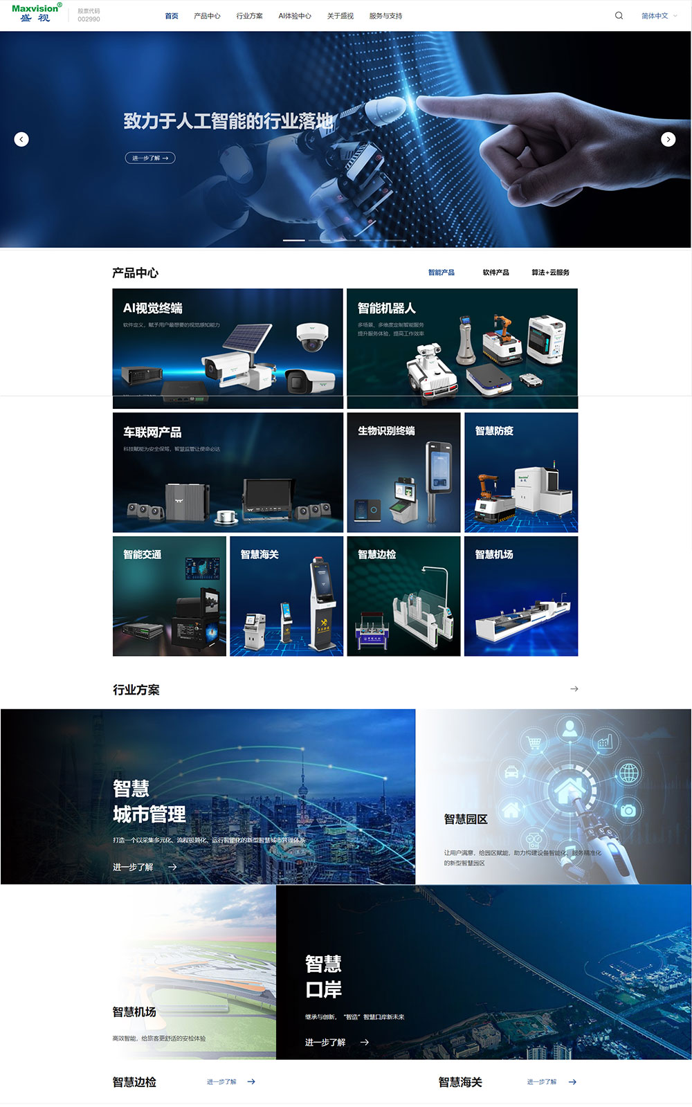 “研”值提升，时博(中国)shibo·官方网页版,进一步完善产品布局，全新官网升级上线