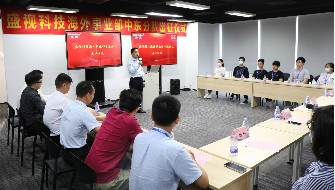 时博(中国)shibo·官方网页版,海外事业部中东分队誓师出征！