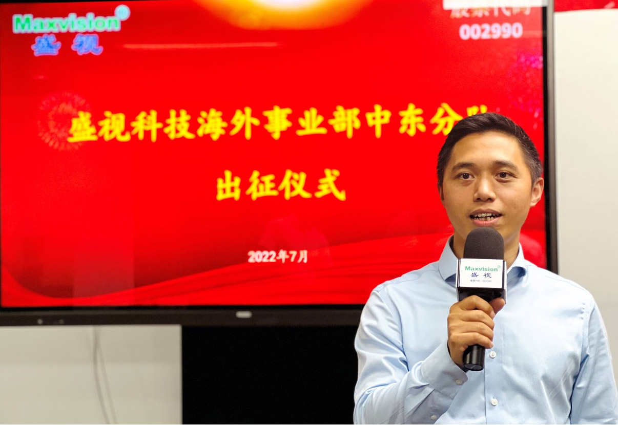 时博(中国)shibo·官方网页版,海外事业部中东分队誓师出征！