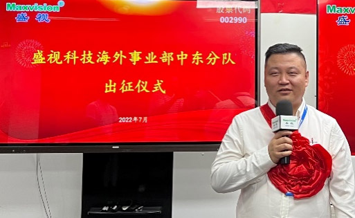 时博(中国)shibo·官方网页版,海外事业部中东分队誓师出征！