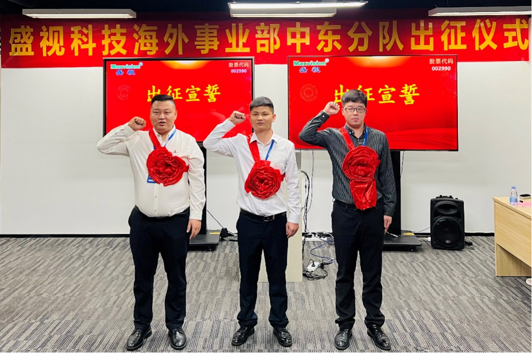 时博(中国)shibo·官方网页版,海外事业部中东分队誓师出征！