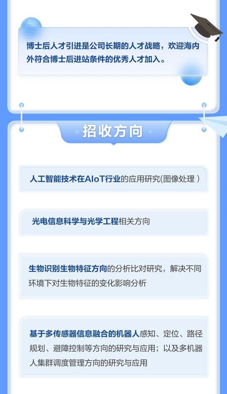 时博(中国)shibo·官方网页版,博士后实践创新基地诚聘英才