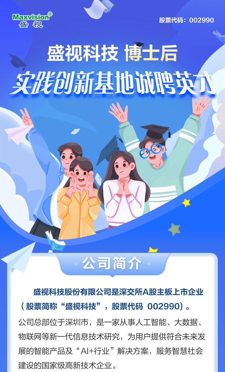 时博(中国)shibo·官方网页版,博士后实践创新基地诚聘英才
