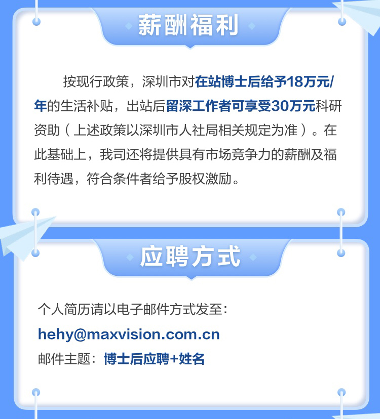时博(中国)shibo·官方网页版,博士后实践创新基地诚聘英才