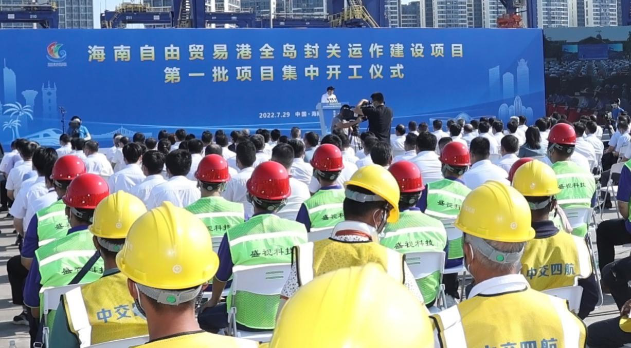 时博(中国)shibo·官方网页版,出席“海南自由贸易港全岛封关运作建设项目第一批集中开工仪式”