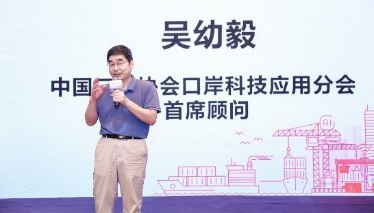 时博(中国)shibo·官方网页版,出席“科技创新智慧口岸发展”研讨会