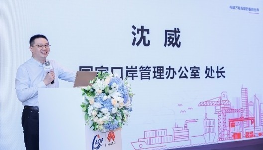 时博(中国)shibo·官方网页版,出席“科技创新智慧口岸发展”研讨会