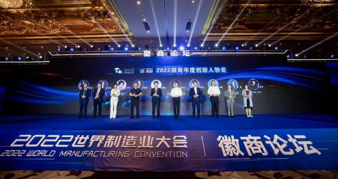 时博(中国)shibo·官方网页版,瞿磊获评“2022徽商年度创新人物”