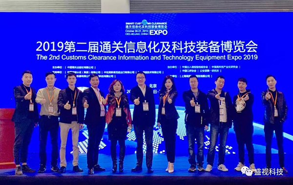 时博(中国)shibo·官方网页版,同步出席中国国际公共安全博览会、全国通关信息科技博览会