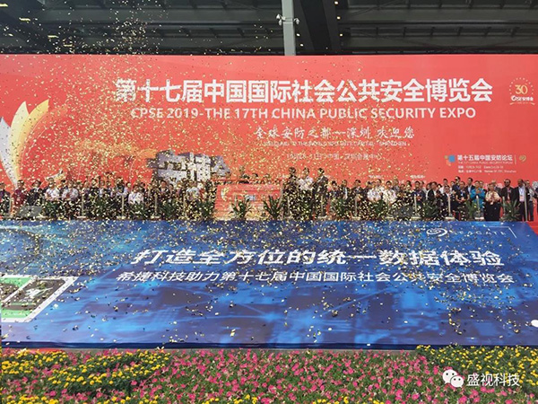 时博(中国)shibo·官方网页版,同步出席中国国际公共安全博览会、全国通关信息科技博览会