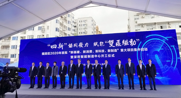 时博(中国)shibo·官方网页版,参加“四新”项目启动暨深圳智能制造中心开工仪式